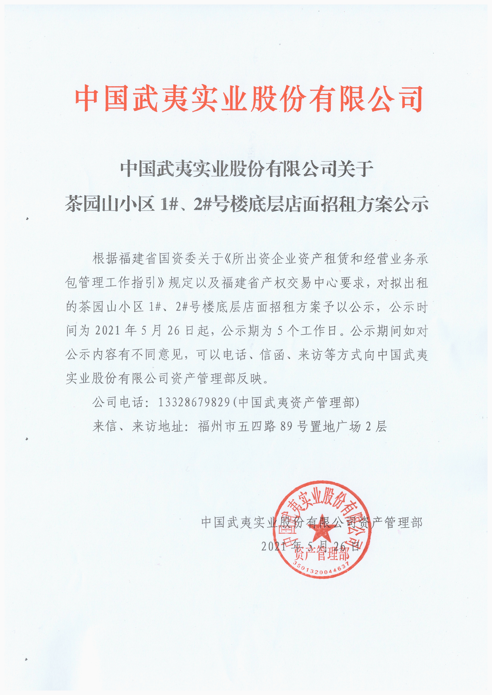 1622189284106576.jpg 微信圖片_20210528154556.jpg